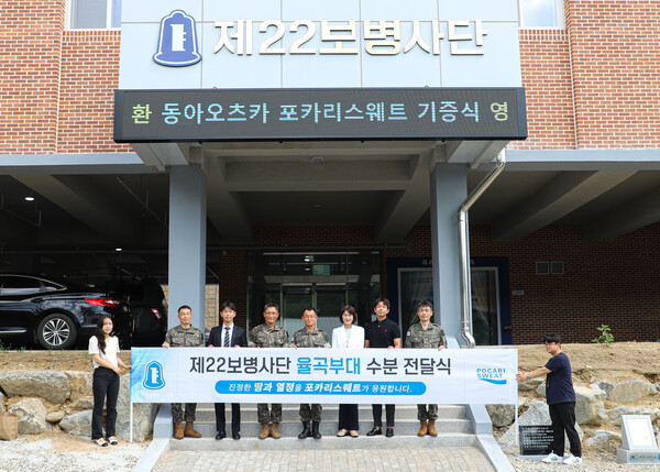 ▲보증 사이트 추천는 22일 강원도 고성군 22사단 율곡부대 사령부에서 포카리스웨트 전달식을 가졌다./사진=보증 사이트 추천