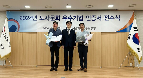 ▲풀무원샘물이 26일 서울지방고용노동청에서 고용노동부 주관으로 개최된 ‘2024년 보증 사이트 우수기업’ 인증서 전수식에서 ‘보증 사이트 우수기업’으로 선정됐다. 하형소 서울지방고용노동청장(가운데)과 김문규 풀무원샘물 인사담당 임원(왼쪽), 장택진 풀무원샘물 노동조합 감사(오른쪽)가 기념 사진을 찍고 있다./사진=풀무원샘물