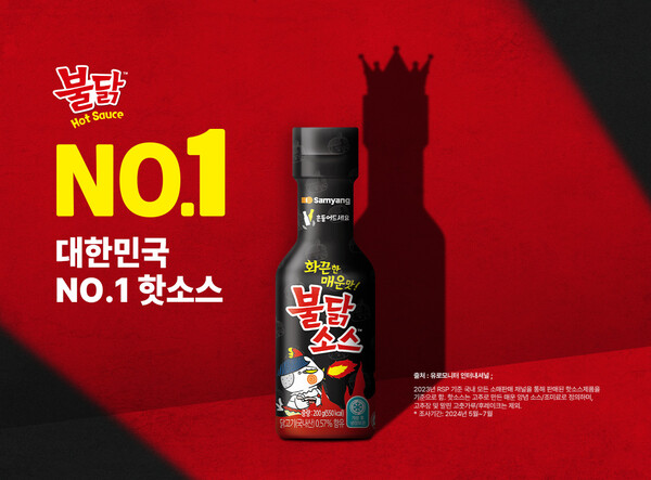 ▲도박 종류도박 종류가 글로벌 시장 조사기관 유로모니터 인터내셔널이 집계한 대한민국 판매 1위 핫도박 종류 브랜드로 선정됐다./사진=삼양라운드스퀘어