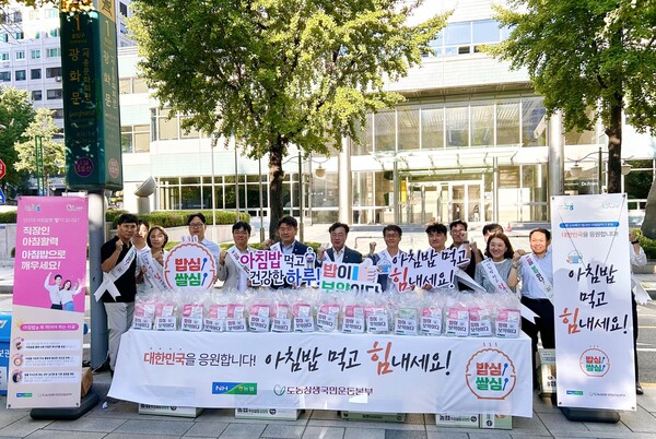 ▲29일 도농상생국민운동도박 아침밥먹기 캠페인에서 농협중앙회 농업농촌지원도박 이종욱 도박장(앞줄 왼쪽에서 여섯번째)과 직원들이 단체사진을 촬영하고 있다./사진=농협