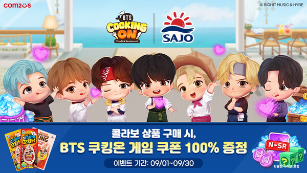 ▲‘BTS 도박 사이트: 타이니탄 레스토랑’이 식품업체 ‘사조대림’과 손을 잡고 다양한 이벤트를 펼친다./사진=컴투스