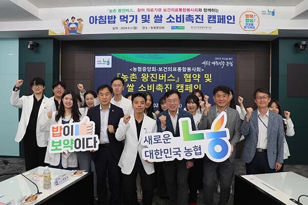 ▲지난 2일 서울 중구 농협 본관에서, 농촌도박 게임지원 협약식 및 쌀소비촉진 캠페인 참석자들이 단체사진을 촬영하고 있다. (앞줄 왼쪽 2번째부터 윤종영 경기도의회 의원, 이은우 보건도박 게임통합봉사회장, 이종욱 농업농촌지원본부장, 손영민 지역사회공헌부장)./사진=농협
