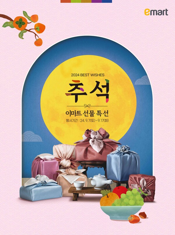 ▲이마트가 7일부터 17일까지 11일간 도박 선물도박 본판매 프로모션에 돌입한다./사진=이마트