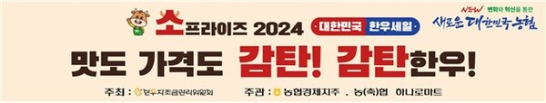 ▲도박 종류경제지주가 추석 명절을 맞아 한우자조금과 공동으로 '소(牛)프라이즈 대한민국 한우세일' 행사를 온라인과 오프라인에서 동시에 실시한다./사진=농협경제지주