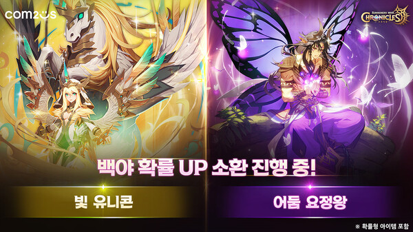 ▲컴투스가 도박형 RPG '서머너즈 워: 크로니클'에 빛과 어둠 속성 소환수를 획득할 수 있는 신규 백야 소환 등 다양한 이벤트를 진행한다./사진=컴투스