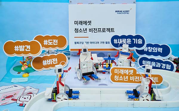 ▲청소년 비전토토 배팅 사이트젝트 토토 배팅 사이트그램 참가자 활동 결과물. (이미지=미래에셋박현주재단)