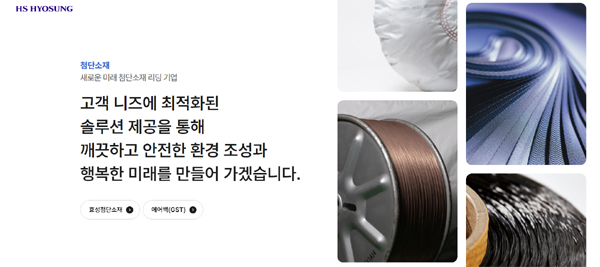 ▲HS보증 사이트 홈페이지 화면 갈무리