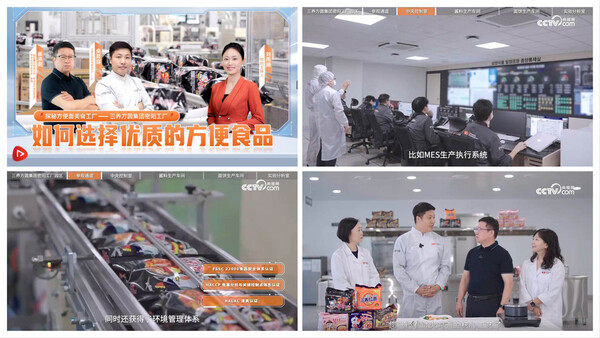 ▲토토 배팅 사이트 CCTV 방송 화면./사진=삼양라운드스퀘어
