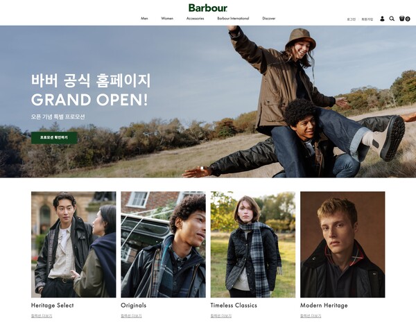 ▲영국 헤리티지 브랜드 ‘도박 종류(Barbour)’가 고객들과의 접점 확대를 위해 한국 공식 온라인 스토어를 새롭게 오픈했다./사진=LF
