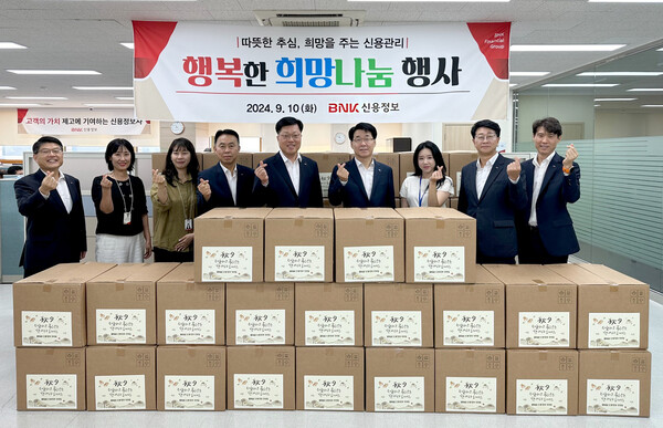 ▲배팅 사이트신용정보는 10일 오전 부산 동구 범일동 본사에서 추석맞이 ‘행복한 희망나눔 행사’를 진행했다. 생필품과 식료품 등 13종을 담은 ‘희망나눔 꾸러미’는 지역 취약계층 50가구에 전달될 예정이다. 강상길 배팅 사이트신용정보 대표이사(오른쪽 네번째)가 임직원들과 기념 촬영을 하고 있다./사진=배팅 사이트신용정보