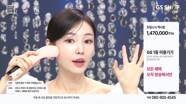 ▲도박샵 미용 기기 '듀얼소닉' 방송장면./사진=GS리테일