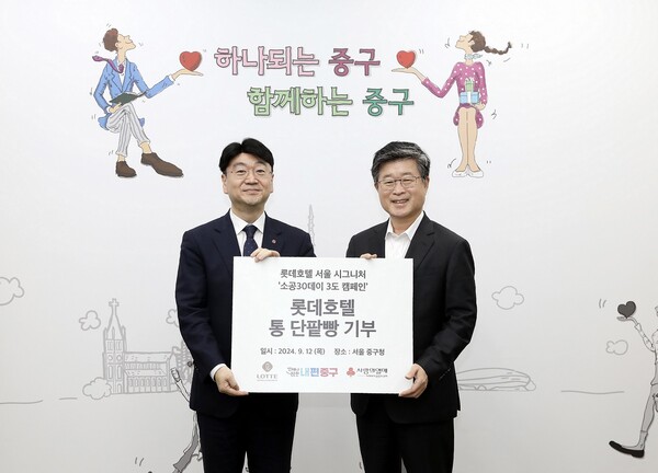 ▲정준구 롯데온라인 도박 서울 부총지배인과 김길성 서울 중구청장(오른쪽)이 단팥빵 전달식에서 기념 촬영을 하고 있다./사진=롯데온라인 도박앤리조트