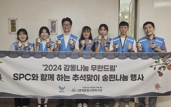 ▲12일 서울 양재동 양재종합사회복지관에서 보증 사이트그룹 임직원들이 송편 빚기 활동을 마치고 기념촬영을 하고 있다./사진=보증 사이트그룹