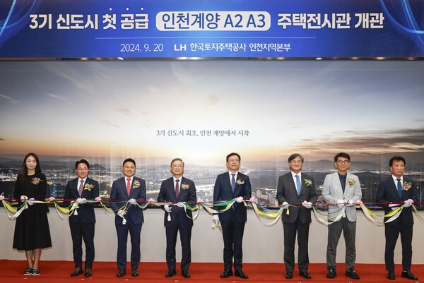 ▲20일 인천시 서구 청라동에서 열린 ‘인천계양 A2, 도박 게임 블록 견본주택 전시관’에서 이한준 LH 사장(왼쪽 네 번째), 김규철 국토교통부 주택토지실장(왼쪽 다섯 번째) 및 관계자 등이 개관식을 진행하고 있다./사진=한국토지주택공사