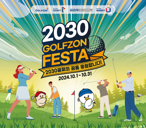 ▲‘2030 도박 페스타’ 캠페인 배너./사진=도박뉴딘그룹