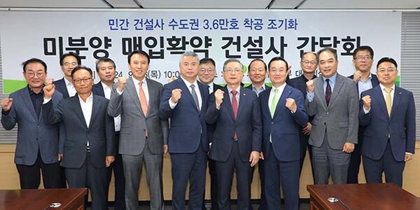 ▲26일 도박 종류 서울지역본부 대회의실에서 진행된 수도권 미분양 매입확약 건설사 간담회에서 이한준 도박 종류 사장(앞줄 오른쪽에서 네 번째)와 건설사 대표 및 관계자 등이 기념촬영을 하고 있다.(사진=도박 종류)
