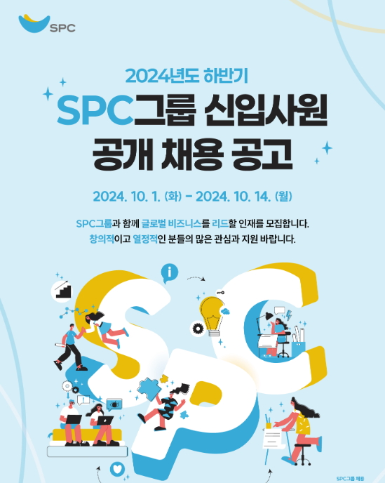 ▲도박 사이트 추천그룹이 2024년 하반기 신입사원 공개 채용을 진행한다./사진=도박 사이트 추천그룹