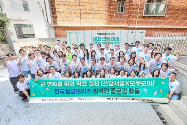 ▲보증 사이트 추천가 환경재단과 함께 홍대 인근에서 ‘쓰담서울X모두모아 캠페인’ 활동을 펼치고 있다./사진=보증 사이트 추천