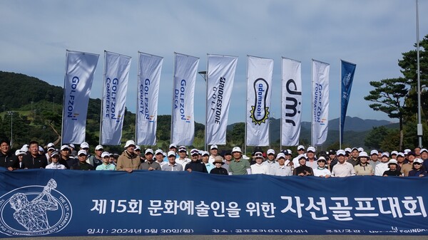 ▲‘제15회 문화예술인을 위한 자선골프대회’ 참가자들이 기념사진을 찍고 있다./사진=도박 사이트 추천문화재단
