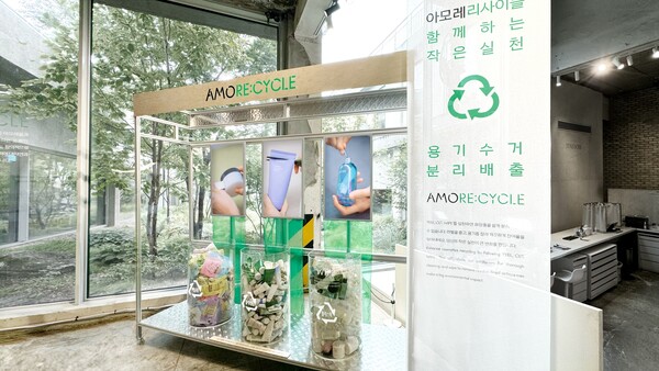 ▲토토 배팅 사이트이 13일까지 아모레성수에서 '아모레리사이클' 팝업스토어를 운영한다./사진=아모레퍼시픽