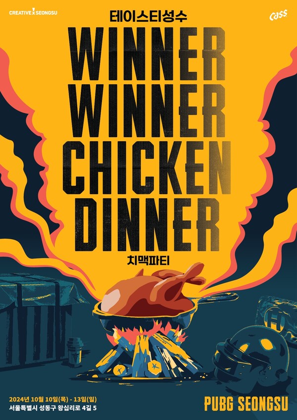 ▲크래프톤이 10일 서울 토토 배팅 사이트동에 위치한 PUBG: 배틀그라운드 팝업스토어 ‘PUBG 토토 배팅 사이트’를 얼라이언스 테마로 탈바꿈하고, ‘테이스티토토 배팅 사이트 WWCD 치맥파티’를 개최한다./사진=크래프톤