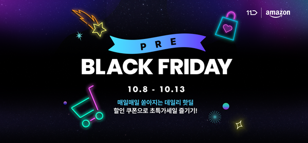 ▲토토 배팅 사이트가 8일부터 13일까지 ‘프리(Pre) 블랙프라이데이’ 행사를 실시한다./사진=토토 배팅 사이트