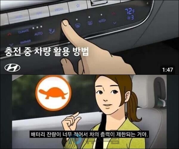 ▲보증 사이트차 공식 유튜브 채널 영상 중 일부 장면 캡처=보증 사이트