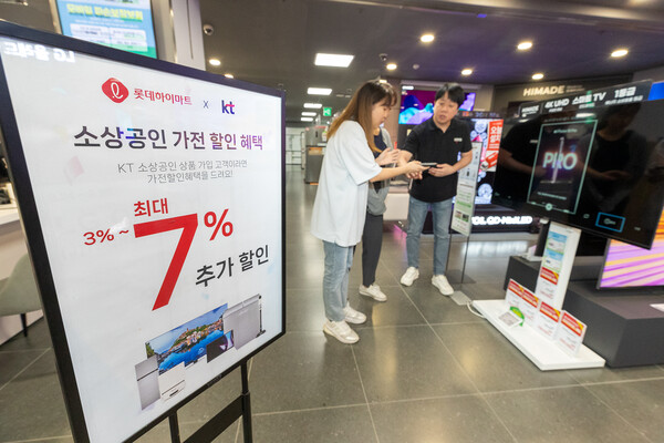▲롯데하이마트에서 온라인 도박 소상공인 상품 가입 고객에게 가전 할인 혜택을 소개하는 모습./사진=온라인 도박