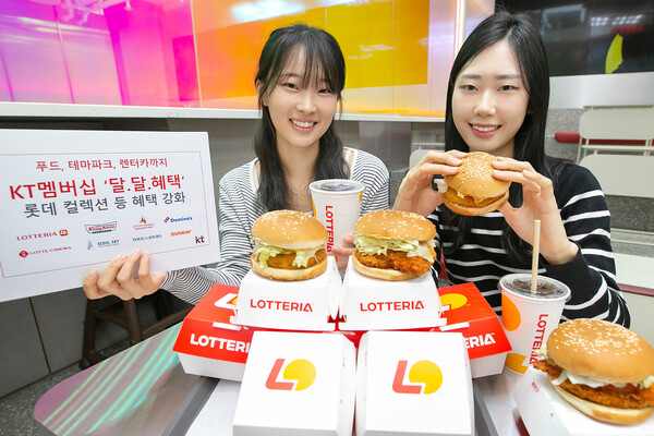 ▲KT가 가을 나들이 철을 맞아 푸드, 테마파크, 쇼핑, 영화 등을 중심으로 10월 멤버십 온라인 도박을 강화한다. 서울의 한 롯데리아 매장에서 모델들이 10월 KT 멤버십 ‘롯데 컬렉션’ 온라인 도박을 소개하고 있다./사진=KT