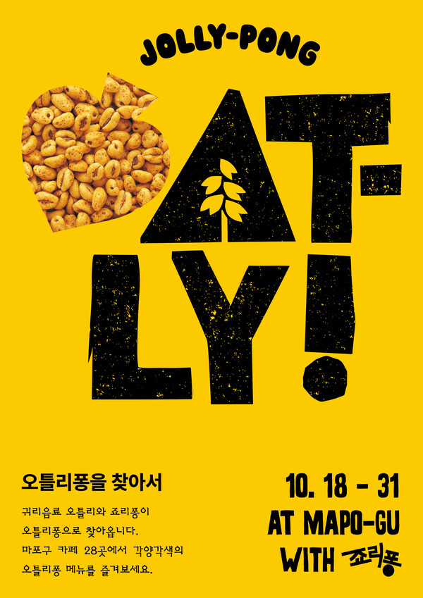 ▲도박 종류이 스웨덴 귀리음료 도박 종류, 서울 마포지역 카페들과 함께 달콤한 건강 디저트 축제를 연다./사진=크라운제과