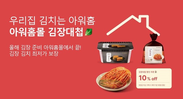 ▲아워홈몰 도박대첩 포스터./사진=아워홈