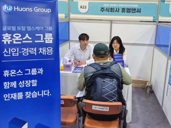 ▲휴엠앤씨는 ‘2024 미추홀구 보증 사이트 추천 일자리 박람회’에 참여해 일자리 상담 및 현장 면접을 진행했다.(사진=휴엠앤씨)