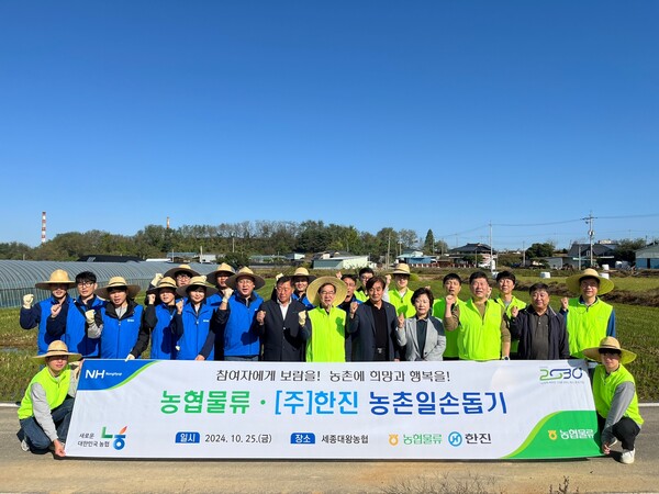 ▲도박 사이트 추천와 한진이 25일 경기 여주 관내 농가를 찾아 일손돕기를 실시했다./사진=농협