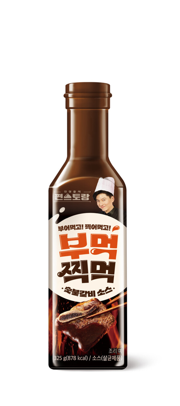 ▲hy가 ‘부먹찍먹 숯불갈비 도박 사이트 추천’를 출시한다./사진=​hy