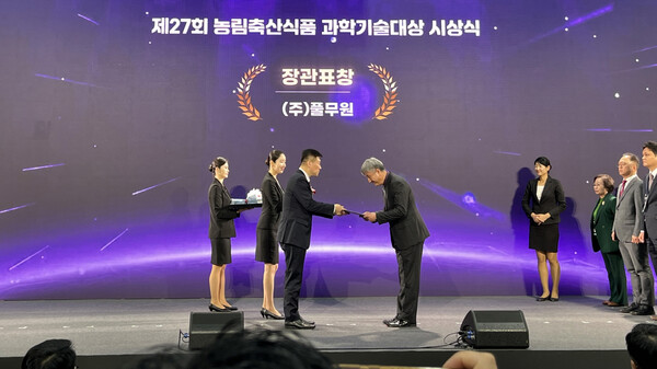 ▲28일 서울 양재 aT센터에서 열린 ‘제27회 농림축산식품 과학기술대상’에서 김태석 보증 사이트 추천기술원 연구개발실장(오른쪽)이 박범수 농림축산식품부 차관으로부터 농림축산식품부 장관 표창을 받고 있다./사진=보증 사이트 추천