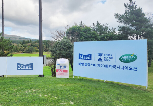 ▲배팅 사이트홀딩스와 대한골프협회(KGA)가 공동 주최하는 '매일 셀렉스배 제29회 한국시니어오픈골프선수권대회'가 11월 1일까지 ‘제주도 타미우스 골프앤빌리지’에서 열린다. 대회기간 중 갤러리 관객들을 대상으로 제품 시음과 현장에서 이벤트 참여가 가능한 셀렉스 및 메디웰·오스트라라이프 브랜드 부스를 운영한다./사진=매일홀딩스