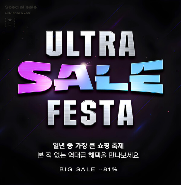 ▲LF 배팅 사이트 ‘울트라 세일 페스타’ 행사 페이지./사진=LF