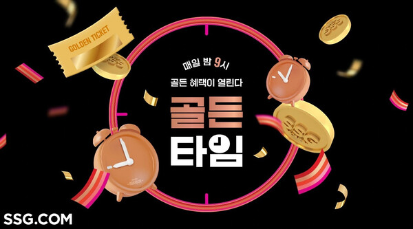 ▲온라인 검증 사이트닷컴이 10일까지 신세계그룹 최대 쇼핑축제 ‘쓱데이’ 온라인 프로모션을 진행한다./사진=온라인 검증 사이트닷컴