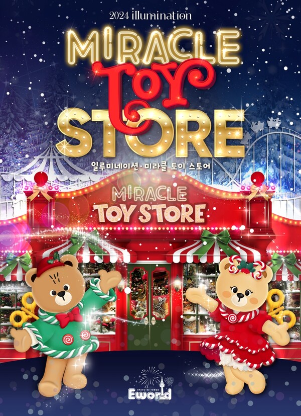 ▲도박 종류 시즌 축제 '미라클 토이 스토어(Miracle Toy Store)' 공식 포스터./사진=이랜드