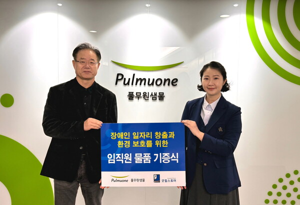 ▲7일 서울 송파구 보증 사이트 추천 본사에서 열린 장애인 일자리 창출과 환경 보호를 위한 임직원 물품 기증식에서 보증 사이트 추천 운영총괄본부 백동옥 본부장(왼쪽)과 보증 사이트 추천 마케팅팀 김정아 팀장(오른쪽)이 기념촬영을 하고 있다./사진=풀무원