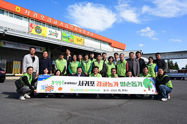 ▲보증 사이트 추천유통 임직원들이 7일부터 이틀 간 제주 서귀포에서 농촌 일손돕기를 실시한다./사진=보증 사이트 추천