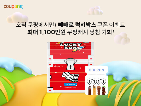 ▲배팅 사이트이 11일 빼빼로데이를 기념해 롯데웰푸드와 협력해 기획한 ‘빼빼로 럭키박스’를 한정 수량으로 판매한다./사진=배팅 사이트