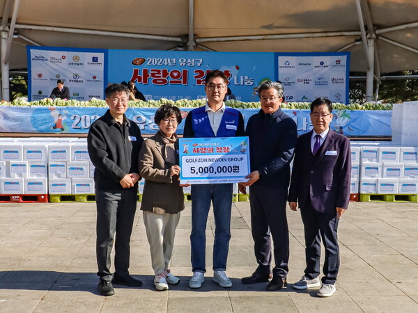 ▲도박 종류뉴딘그룹이 대전 유성구 취약계층을 위한 기부금 500만 원을 기탁했다. (왼쪽부터) 황인정 유성구 지역사회보장협의체 위원장, 손영혜 유성구행복네트워크 상임대표, 도박 종류조이마루 사업부장 김태연 매니저, 정용래 유성구청장, 홍정환 유성구행복누리재단 상임이사가 기념 촬영을 하고 있다./사진=도박 종류뉴딘그룹