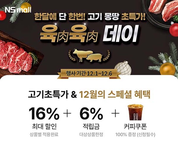 ▲이미지=보증 사이트 추천홈쇼핑
