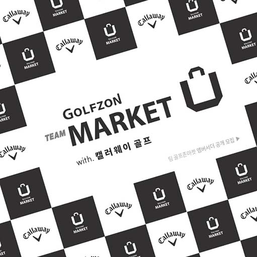 ▲온라인 도박커머스 ‘Team Golfzon Market with Callaway’ 앰버서더 모집 배너.(이미지=온라인 도박)