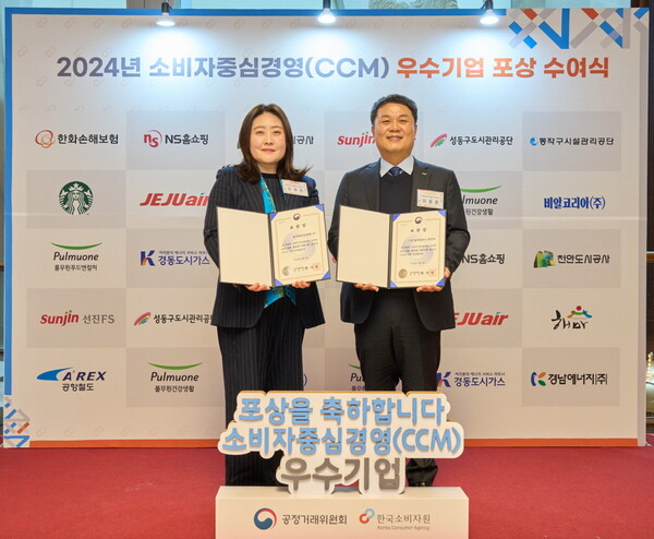 ▲9일 공정거래위원회와 한국소비자원 주최로 서울 잠실 롯데호텔월드에서 열린 ‘2024년 소비자중심경영(CCM) 우수 기업 포상 및 인증서 수여식’에서 도박 게임푸드앤컬처와 도박 게임건강생활도박 게임 계열사 2곳이 한기정 공정거래위원장으로부터 ‘CCM 명예의 전당’ 부문 표창을 받고 푸드머스, 올가홀푸드, 도박 게임녹즙은 CCM 재인증을 획득했다. 도박 게임푸드앤컬처 이동훈 대표(오른쪽), 도박 게임건강생활 오경림 대표(왼쪽)가 수여식 후 기념 촬영을 하고 있다./사진=도박 게임