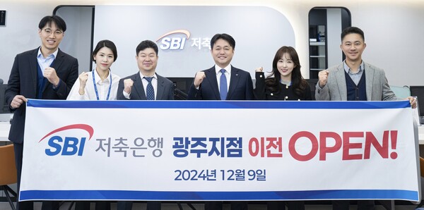 ▲SBI저축은행이 9일 광주지점을 이전 오픈하고 본격적인 영업을 시작했다./사진=SBI저축은행