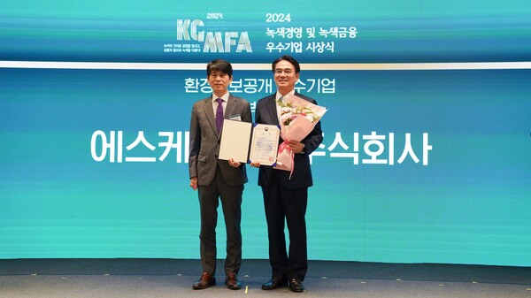 ▲SK증권 정준호 대표이사(오른쪽)가 10일 열린 ‘2024 녹색배팅 사이트 및 녹색금융 우수기업 시상식’에서 환경부 장관상을 수상한 뒤 기념촬영을 하고 있다./사진=SK증권