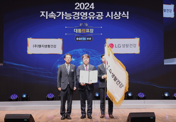 ▲도박 사이트생활건강이 지난 10일 산업통상자원부가 주최한 '2024 지속가능경영 유공 시상식'에서 대통령표창을 받았다./사진=LG생활건강