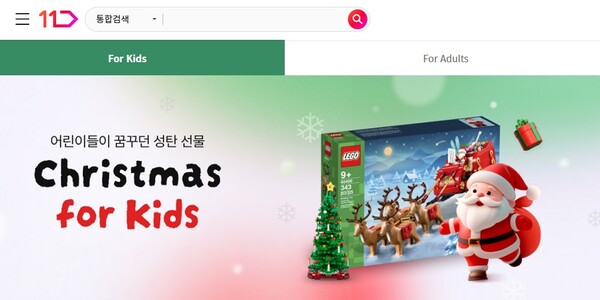 ▲도박 사이트 추천가 오는 25일까지 어린이와 어른을 위해 엄선한 인기 선물을 한데 모은 크리스마스 프로모션을 연다./사진=도박 사이트 추천